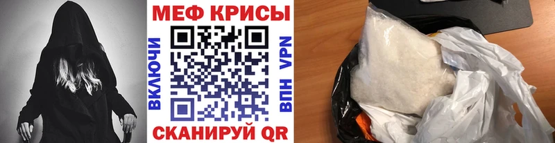 МЕФ кристаллы Суворов
